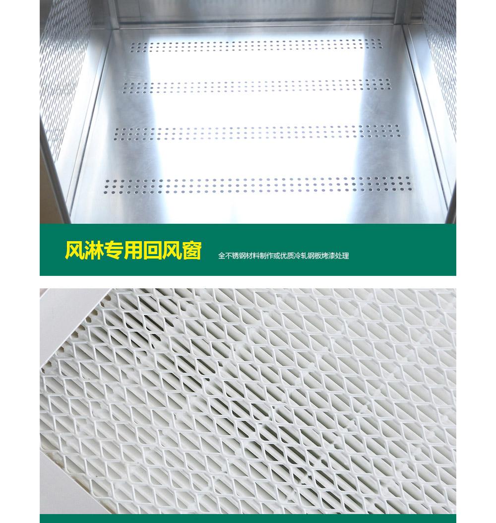 不銹鋼風(fēng)淋室 不銹鋼風(fēng)淋室