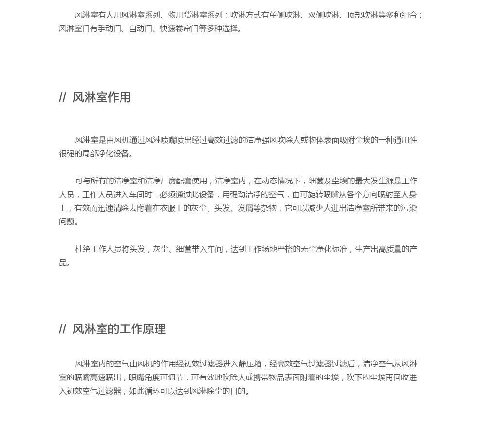 不銹鋼風(fēng)淋室介紹 不銹鋼風(fēng)淋室介紹